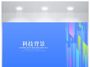 藍(lán)色科技網(wǎng)絡(luò)信息軟件科技商務(wù)海報(bào)設(shè)計(jì)素材與創(chuàng)意應(yīng)用