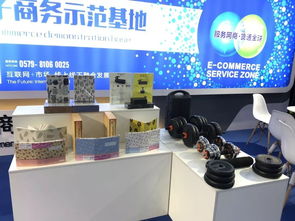 鎖定C位 網商服務區在電子商務博覽會等你體驗網絡商務信息服務
