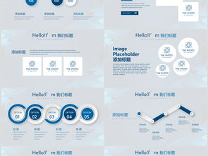 藍色科技商務動態 網絡信息軟件成果展示與高效PPT解決方案