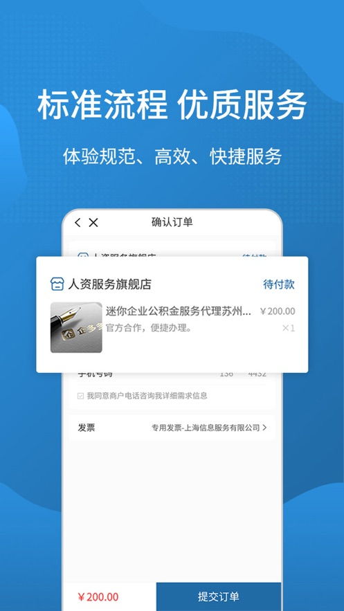 企多多安卓版下載指南 網絡商務信息服務的便捷入口