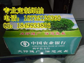 濱州定做廣告盒抽 網絡商務信息服務的創新融合與發展機遇
